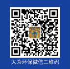 草莓APP下载環保微信二維碼， 微信號 “w13985588819”